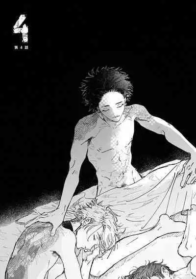 [miso] Nue no Naku Yoru ni | 于鵺啼之夜 Ch. 1-5 [Chinese] [冒险者公会] [Digital]