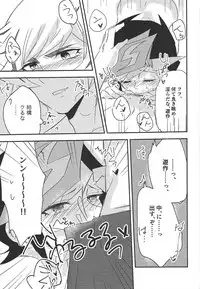 (Sennen Battle Phase 22) [Gladiolus (Ametori)] Unmei ni oborete (Yu-Gi-Oh! VRAINS)
