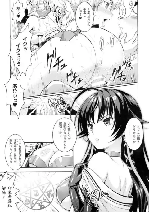 Seigi no Heroine Kangoku File DX Vol. 2