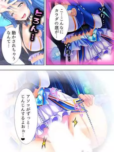 Sekai wo Sukuu tame, Heroine no Ana ni Power Chuunyuu! Soushuuhen