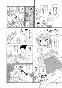 Hin-nyu v04 - Hin-nyu Tsuushin