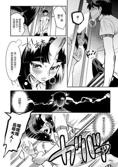 [Kemonono★] Hamekko 3Peace!!! [Chinese] [肉包汉化组] [Digital]