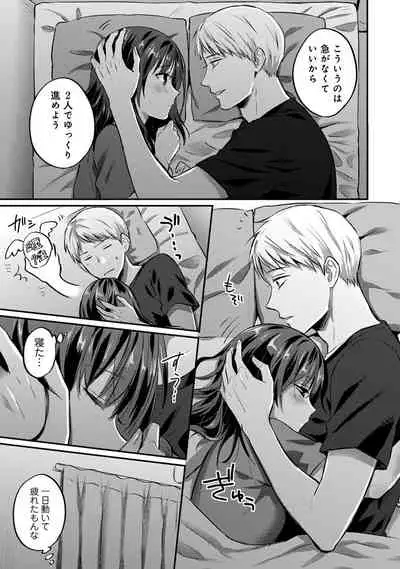 Zesshokukei danshi seiyoku wo shiru Ch.01-25