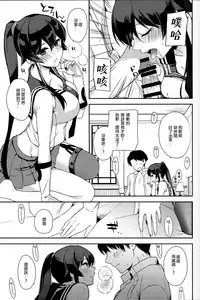 (Houraigekisen! Yo-i! 28Senme!) [Rosapersica (Ichinomiya)] Yoru Yahagi 6 (Kantai Collection -KanColle-) [Chinese] [嗶咔嗶咔漢化組]