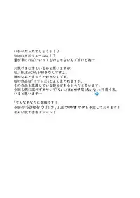 [Niche] 52Hz o Utau (VOICEROID)