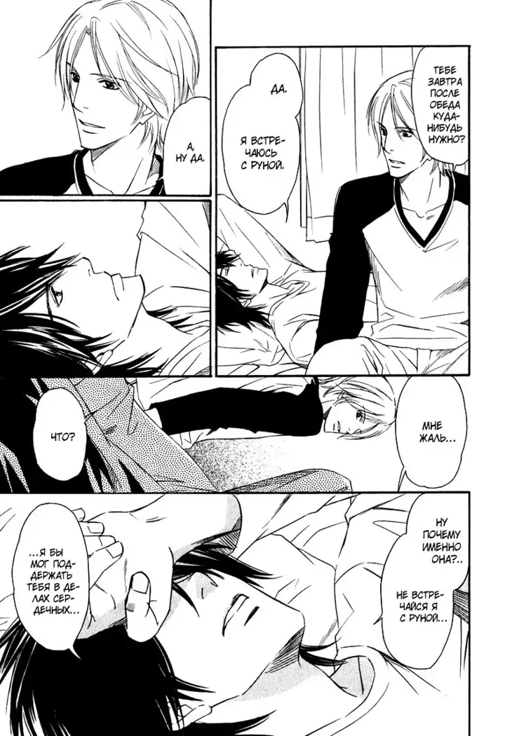 Karera wa Yoru ka Ame no Naka