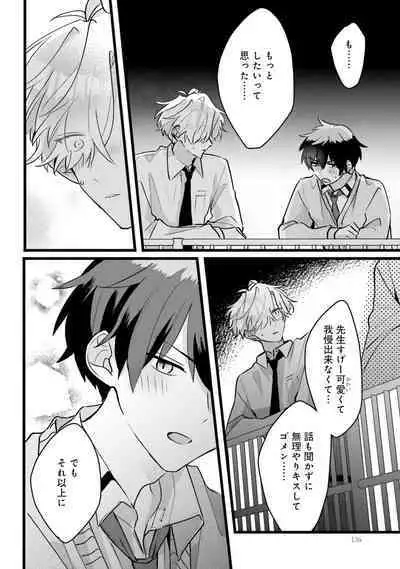 Shishunki ni wa Me no Doku desu