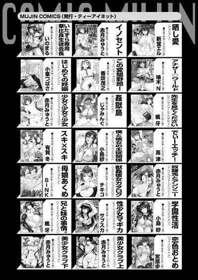 COMIC MILF 2023-10 Vol. 74