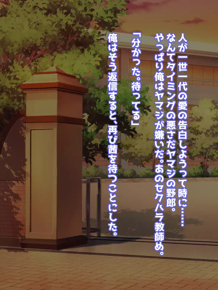 Hatsuiku no yoi osananajimi ga netora reru no wa sukidesu ka?