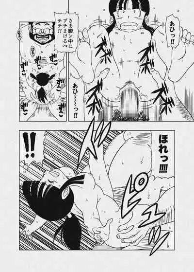 DB-X Gyuu Maou x Chi Chi Hen