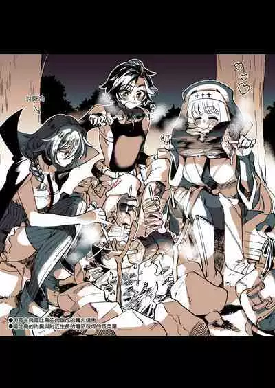 關係很好的女冒險者