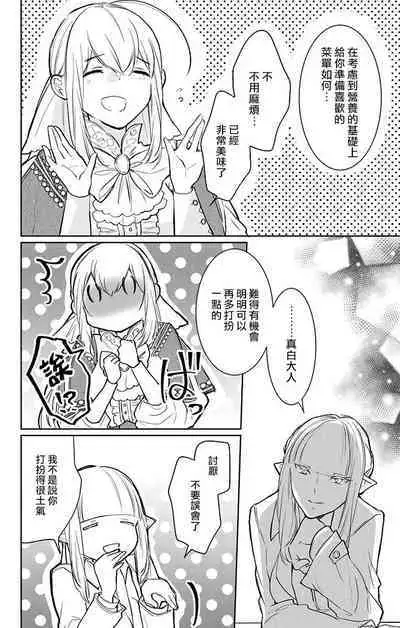 out bride —异族婚姻— 05-11