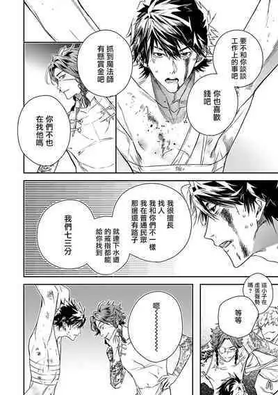 World's End Blue Bird | 末世青鸟 Ch. 4-10