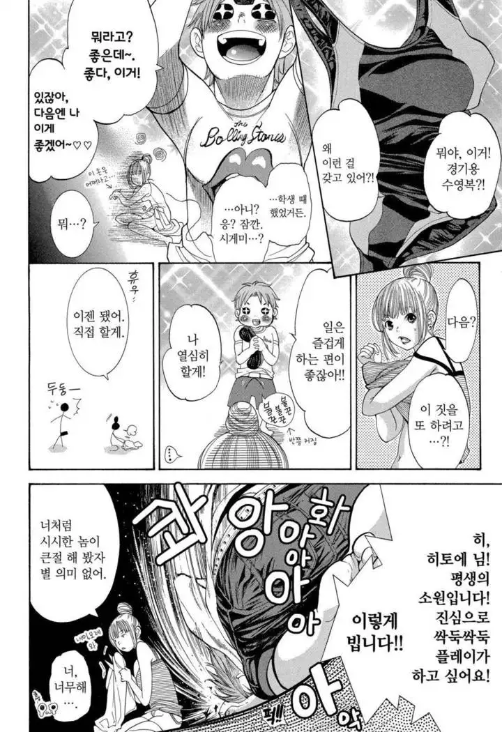 Sekai ga Cake ni naru Kakuritsu