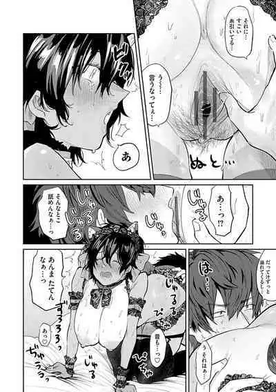 Ore no osananajimi ♂ ga ¥ 1000 de chou ero itai ♀ ni narimashita