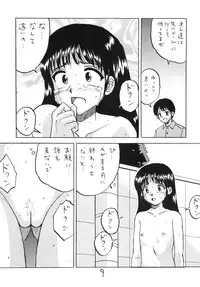 (C80) [Shin Nanka Tou (Mumei)] ○Gakusei Kyousei Roshutsu