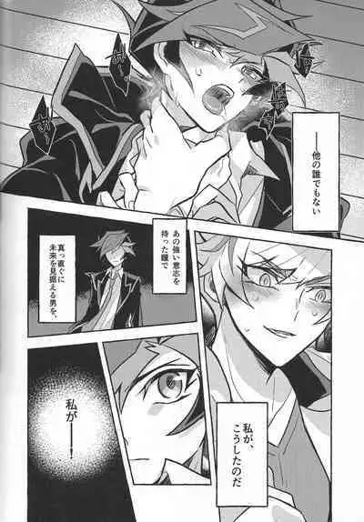 Fukushu-sha ni juko o