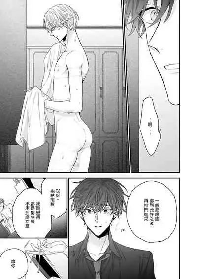 Shirayukihime ni Kuchizuke | 亲吻白雪姬 Ch. 1-6