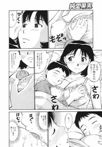 Jun-ai Kajitsu 2009-07