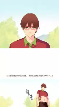 [Rozer] A World that I Rule | 我统治的世界 Ch.1-25 [Chinese]