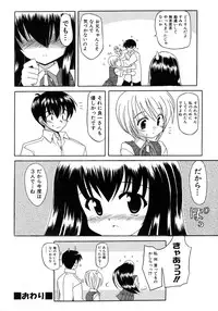 [Kanoh Hollow] UNPLUGED