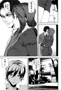 [Ashiomi Masato] Crime Girls