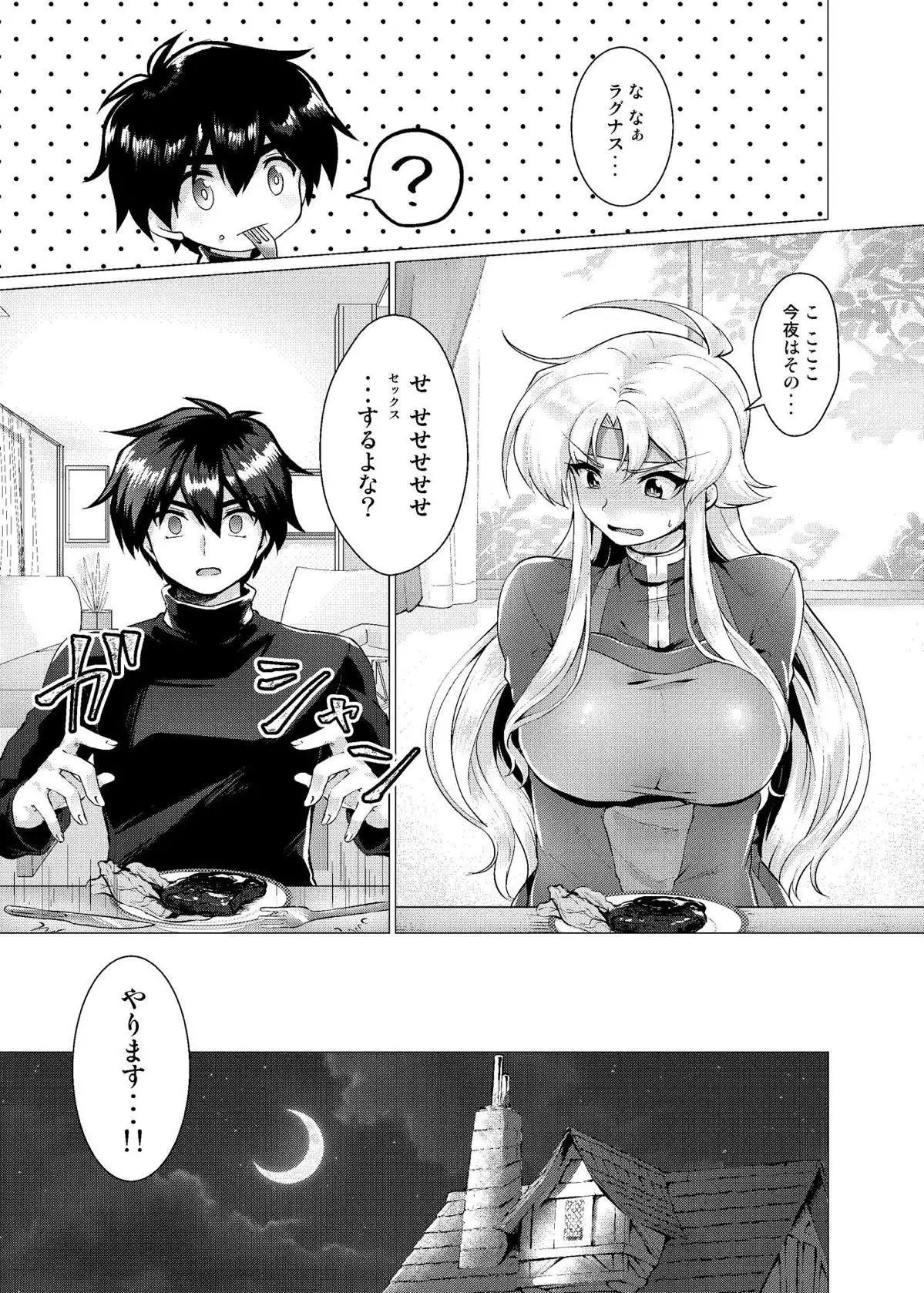 Houmatsu no Aphrodite