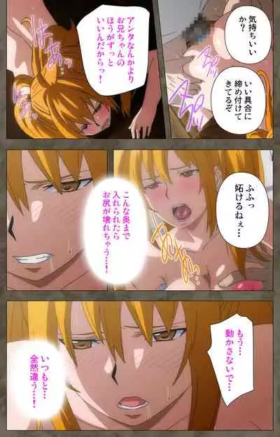 Ima kara Atashi... complete ban