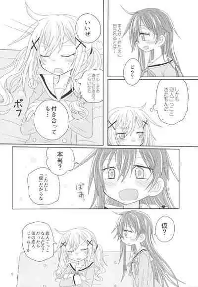 Hanazono Usagi ni Natsukareta.