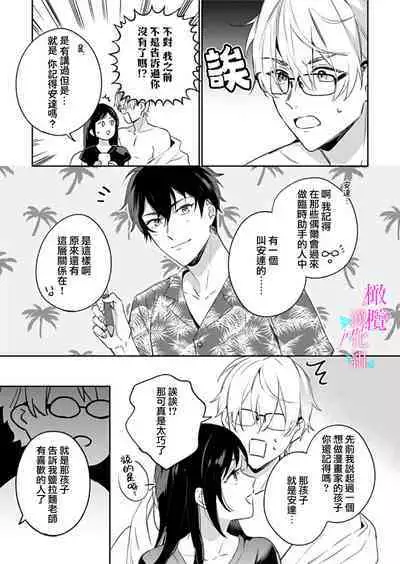 [Umou] Jounetsu to Kaite Seiyoku to Yomu1-12 | 写作热情读作情欲 1-12 [Chinese] [橄榄汉化组]