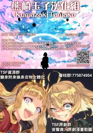 Kyou Kara Onee-chan !