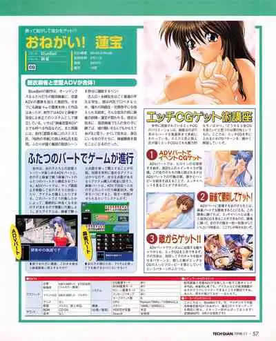 Tech Gian Issue 25 (November 1998)