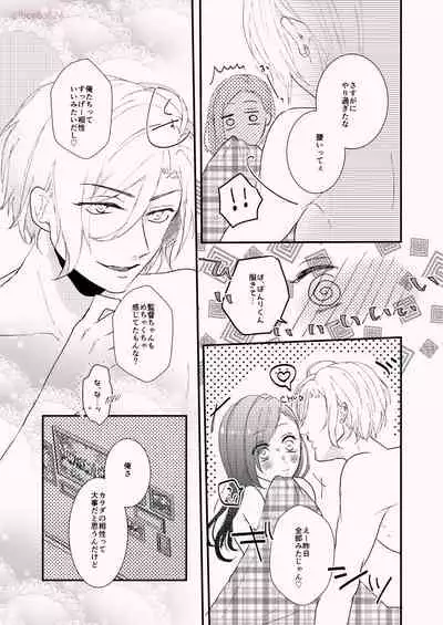 Karada no Aishou tte Daiji da to Omoun Dakedo Kantoku-chan wa Dou Yo?