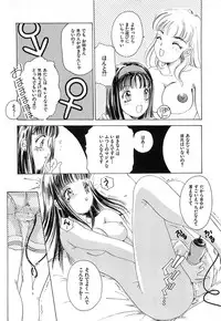 [The Amanoja9] Feti Ningyou twin