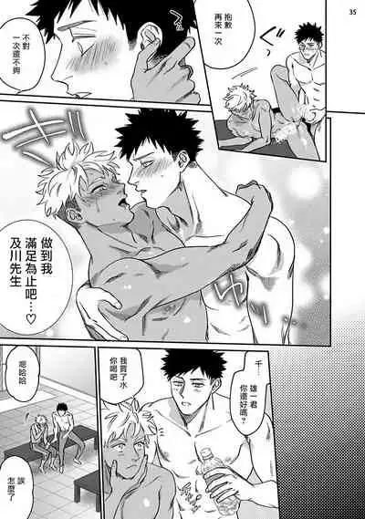 Yukemuri Kairaku Refresh Zenpen+Kouhen | 蒸汽快感大保健 前篇+后篇