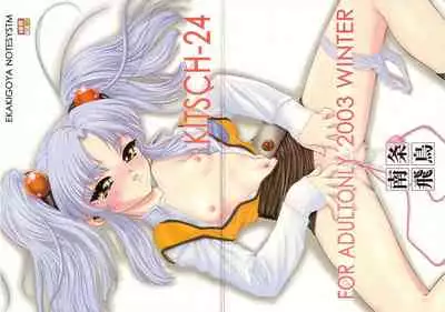 (C65) [Ekakigoya Notesystem (Nanjou Asuka)] KITSCH 24th ISSUE (Martian Successor Nadesico)