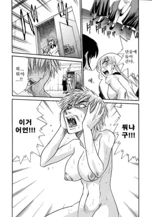 Michael Keikaku ~Kyou kara Boku wa Onnanoko~ 미카엘계획 Vol. 3