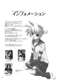 (C77) [Mimoton (Mimoton)] Len-kun o Seiteki na Houhou de Oshioki suru Hon (Vocaloid)