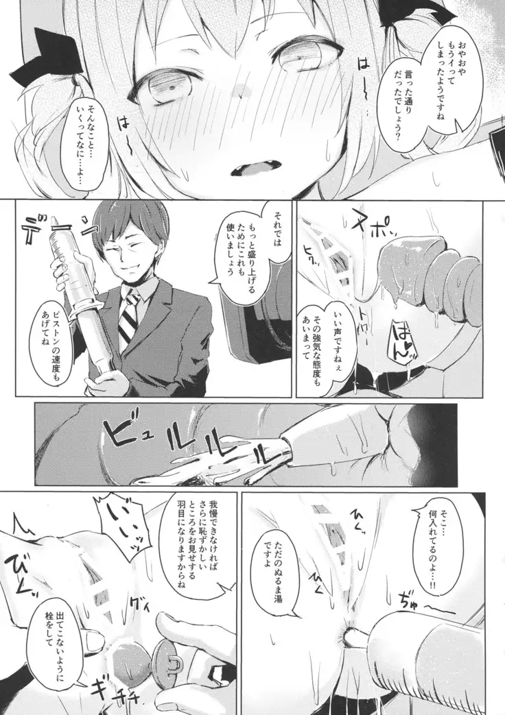 Dai Akume Satanichia