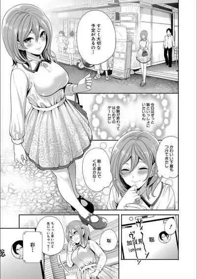 Kanojo ga Netorare Ochiru made - Until she is cuckold and falls