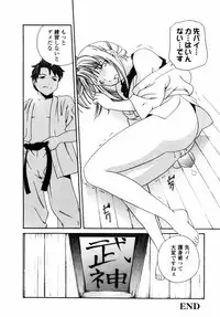 [Tsujimori Kuniwo] Sweet Hearts