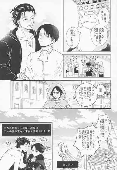 Isekai Tensei Shite Yuusha ni Natta kara ni wa Maou o Sukutte mo Ii yo na!?