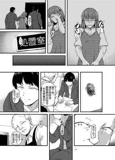 Daruma Shoujo no Kaerimichi | 截肢少女之归家路