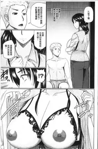 [Hatakeyama Tohya] Nanji Rinjin to Aiseyo - Sex with your neighbour. | 和鄰居來愛愛吧 [Chinese]