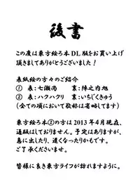 [Easel-sha] Touhou Ero Hon+ (Touhou Project) [Digital]