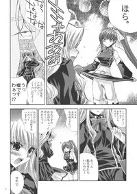 (SC40) [FANTASY WIND (Shinano Yura)] OUR PRINCESS (Quiz Magic Academy)