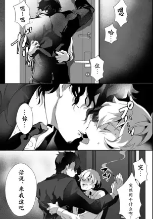 I have to offer my body for the debt left by my father.