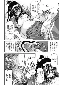 [Inoue Yoshihisa] Mazocian