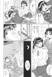 [Murasame Masumi] Mama Kui!