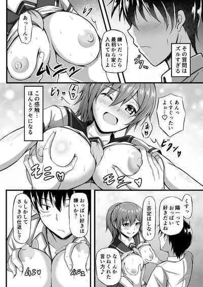 Futsuu no Osananajimi